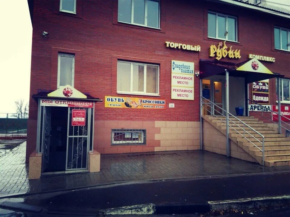 озеры магазины. магазины г озеры. московская область город озёры магазин озерчанка. озеры магазины. озеры магазины.