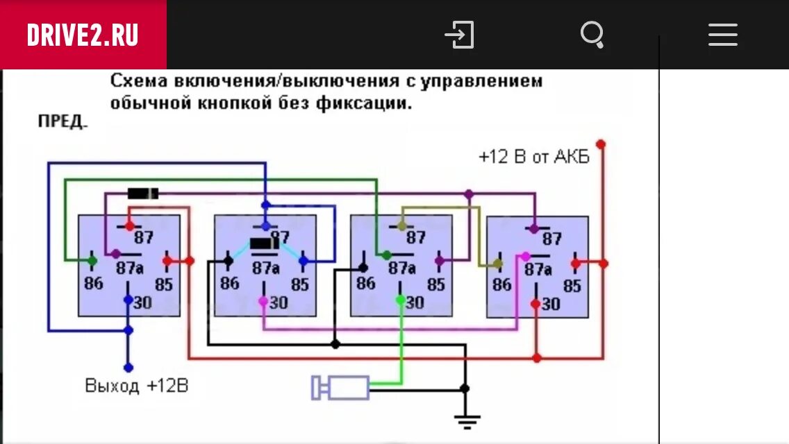 Включение без кнопки. Старт стоп из реле ПТФ ВАЗ 2110. Схема 2 стеклоподъемников с 1 реле 2 кнопки. Реле переключения полярности 12 вольт с одной кнопкой без фиксации. Включение и выключение кнопками через реле.