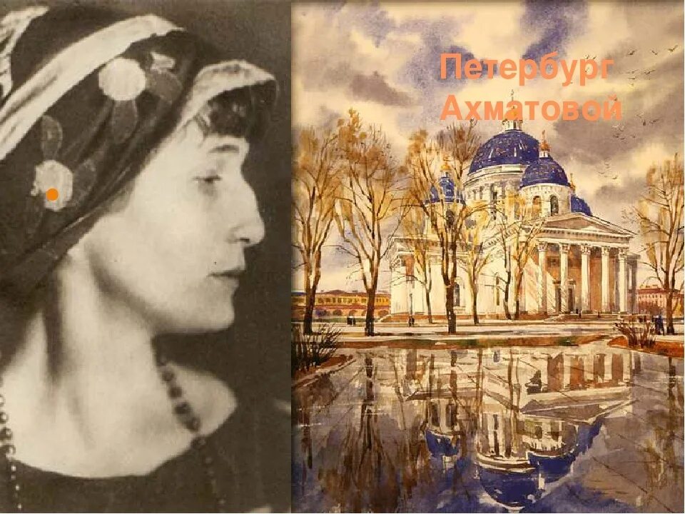 Ахматова блокада. Петербург Анны Ахматовой. В лето Господне 1921-го Ахматова.