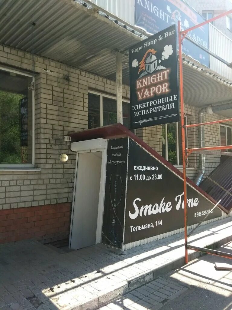 Тельмана 144 энгельс. Vape shop Энгельс. Улица Тельмана 144 Энгельс. Вейп шоп Энгельс. Тельмана 144 Энгельс на карте.