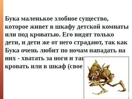 Добро бук это
