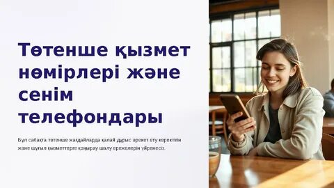 Минск жезөкшелерінің телефон нөмірлері