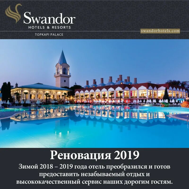 Swandor topkapi resort 5. Отель Swandor Hotels Resorts Topkapi Palace 5. Отель Свандор Топкапы 5 Турция. Свандор Топкапи Турция Анталия. Topkapi Palace 5 Турция Анталия.