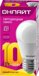 Лампа онлайт 10