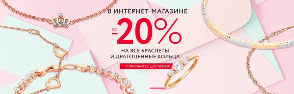 585 золотой скидки. Скидка в 585 золотой. Золото 585 рыбинск. Какие скидки в магазине 585 золотой. Скидка в 585 золотой.