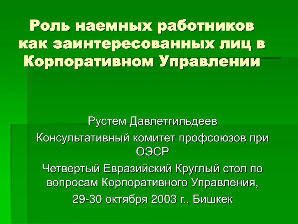 Как характеризует жизнь наемных работников герой очерка. Роль наемных работников. наемный работник. примеры наемных работников. наемные работники это в истории.