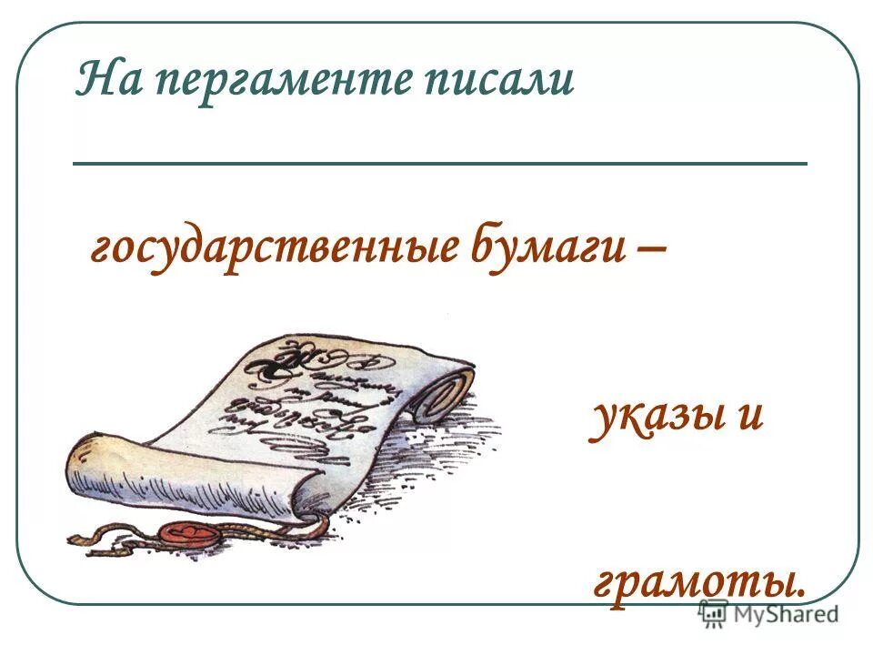 названия организаций пишутся с большой буквы. какие названия документов пишутся с заглавной буквы. как правильно пишется государственный. имена собственные с маленькой буквы. оформление название органов власти.