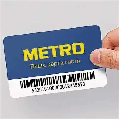 Метро магазин карта гостя. Карточка метро магазин. Золотая карта метро. Метро получить карту гостя. Карточки магазина метро