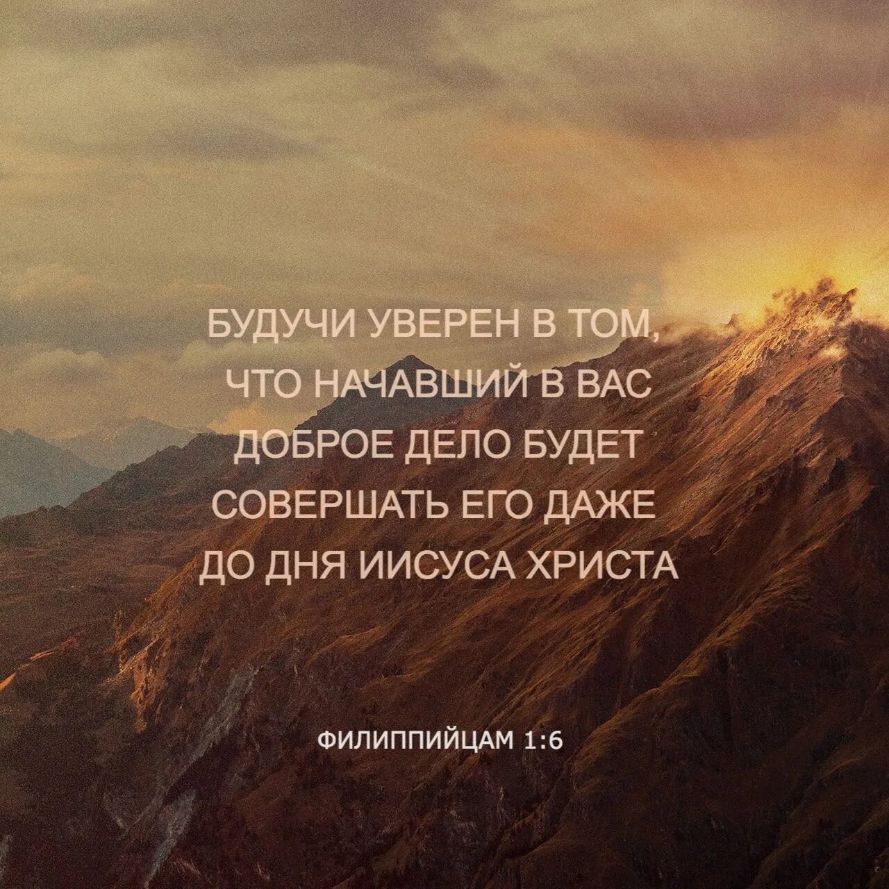 Стих дня из библии. Стихи из библии. стихи из библии в картинках. цитаты из библии в картинках. христианские высказывания мудрости из библии.