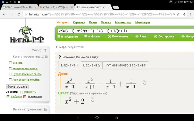 (X-1)(X+1). X(X-1)+2(X-1). X1 x2. X x1 x2 /2. X x 1 x 1.5 0