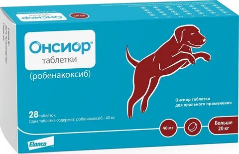 Робенакоксиб