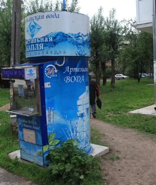 Псков без воды. Артезианская вода Псков водоматы. Водоматы питьевой воды Псков. Пункт продажи воды. Автомат с водой.