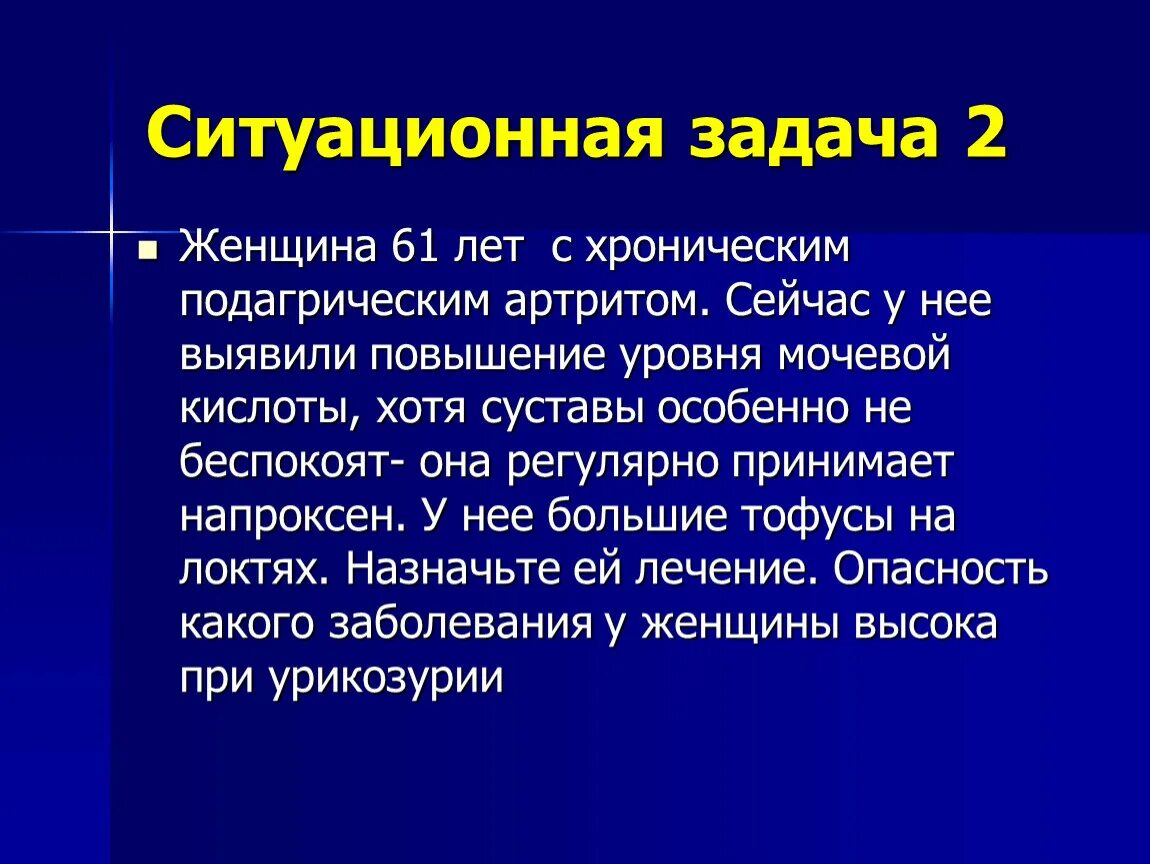 Хронический подагрический артрит. Подагрический артрит обострение. Подагра клиника. Подагра минеральная вода можно