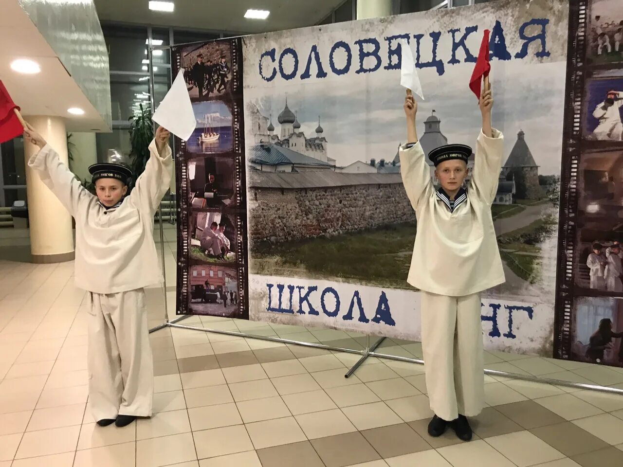 Школа юнг архангельск. Школа Соловецких Юнг Архангельск. Знамя Соловецкой школы Юнг. Юнги Архангельск. Школа Соловецких Юнг 32 Архангельск.