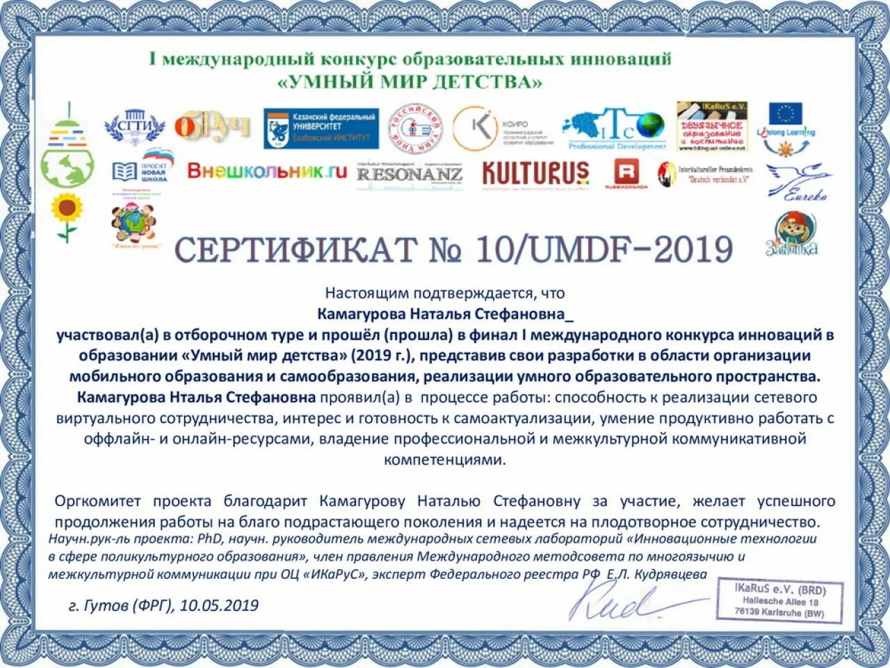 Конкурсы образовательных программ