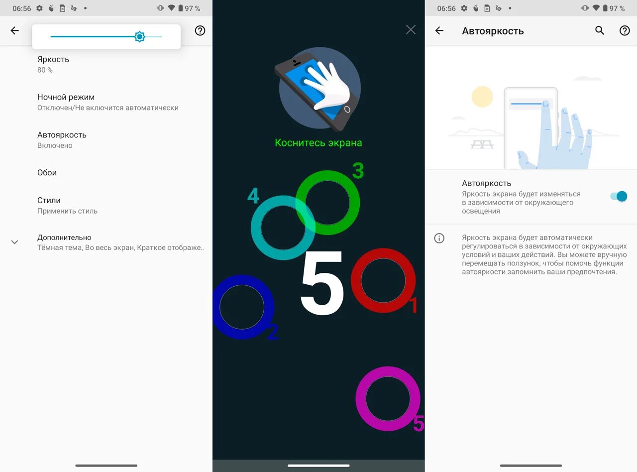калибровка автояркости. калибровка автояркости. экран и яркость на айфон. калибровка автояркости. как выключить автоматическую настройку яркости.