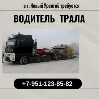 Водитель вахта хмао