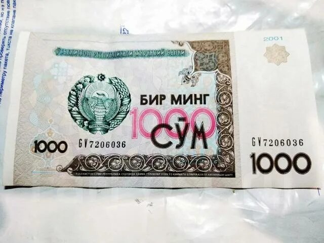 1000 Сум. 1000 Сум Узбекистан. 1000 Сум купюра. Узбекистан 1000 сум 2001 года.