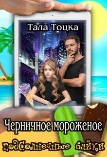 Бабочка для одинокого олигарха читать полностью. Бабочка для одинокого олигарха читать полностью