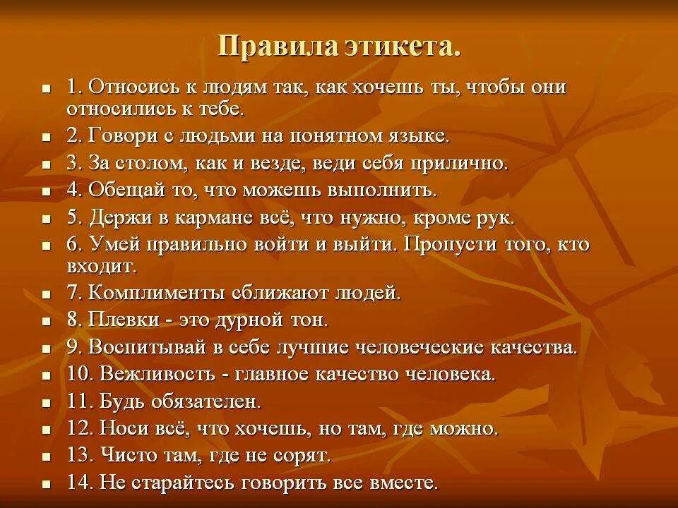 Каким должен быть человек 5 предложений