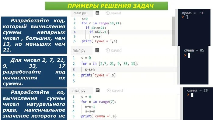 Напишите программу вычисления знакочередующей суммы. Сумма цифр числа в питоне. вычисления в питоне. суммирование чисел в питоне. сложение цифр в питоне.