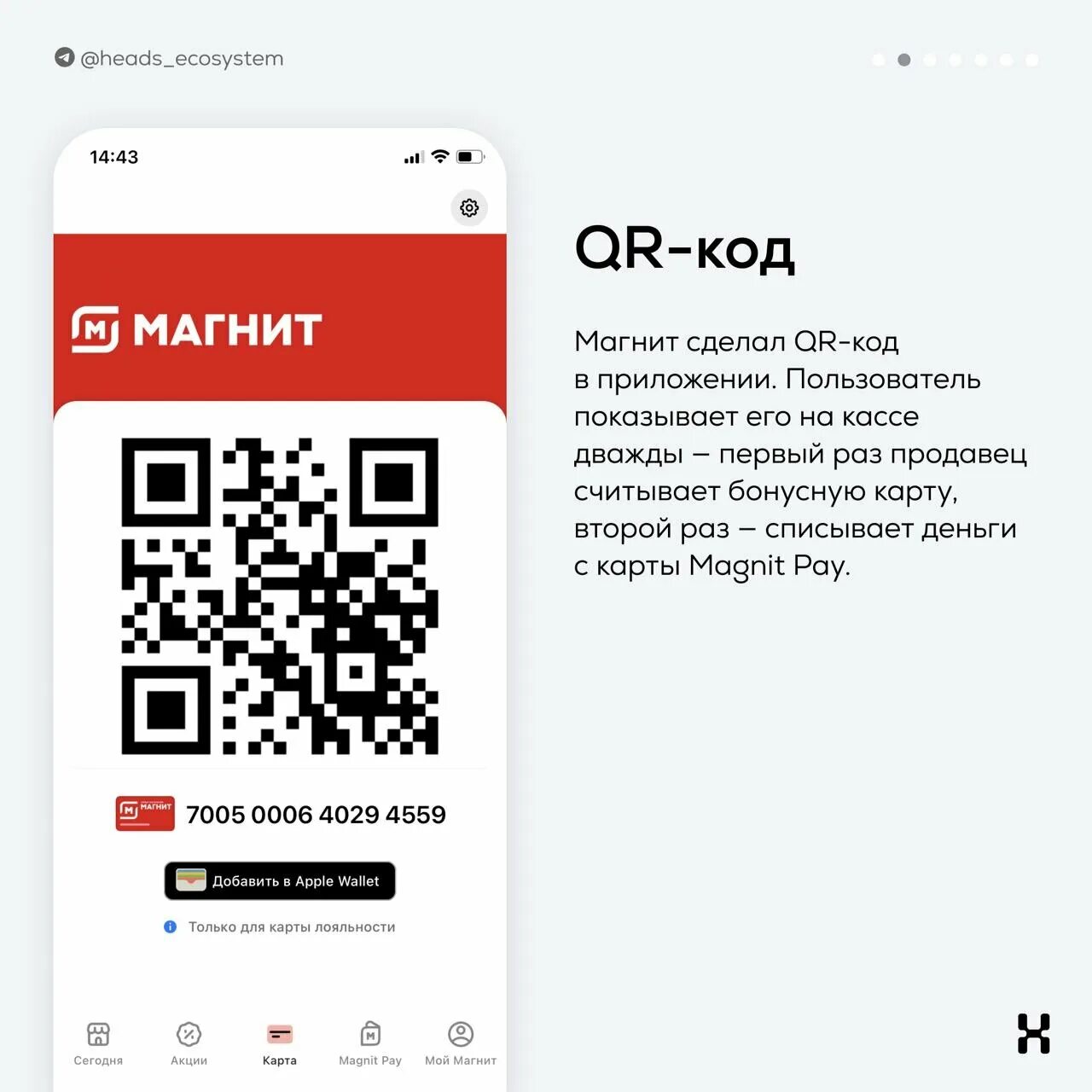 Отключение pay. Приложение Эппл Пай. Пэй сервисы не работают карты.