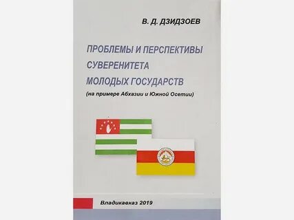 Проблема молодых стран