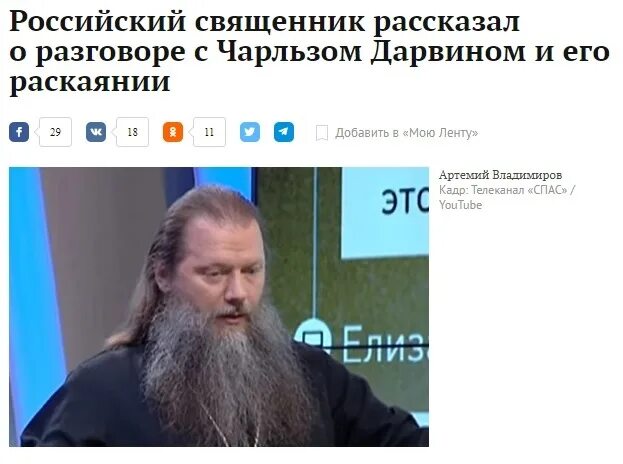 Спас задать вопрос священнику