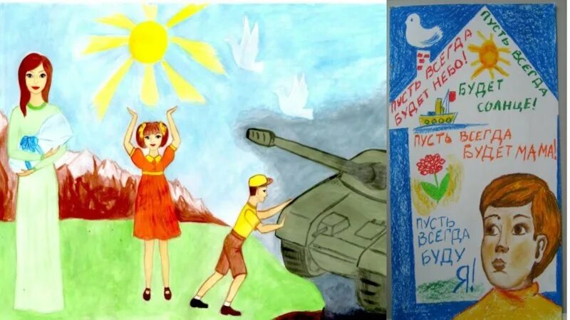 Поставь пусть всегда. Рисунок пусть не будет войны. рисунок на тему пусть не будет войны никогда. плакат пусть всегда будет мир. плакат пусть всегда будет солнце.