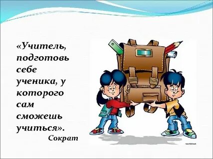 Потом научусь