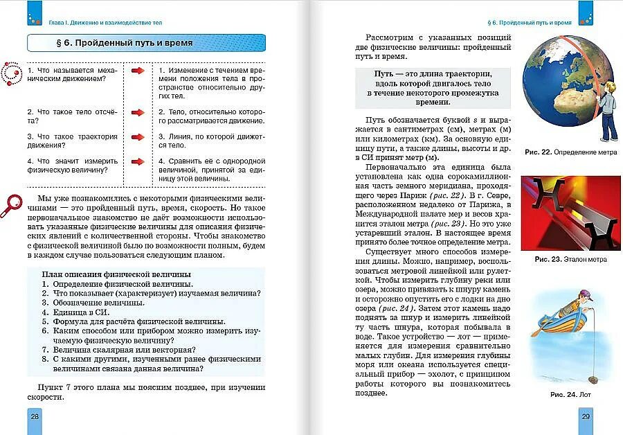 Физика 10 класс изергин. Изергин э.т. &quot;физика. 8 класс&quot;. учебник физики изергин. к учебнику э.т. изергина «физика».