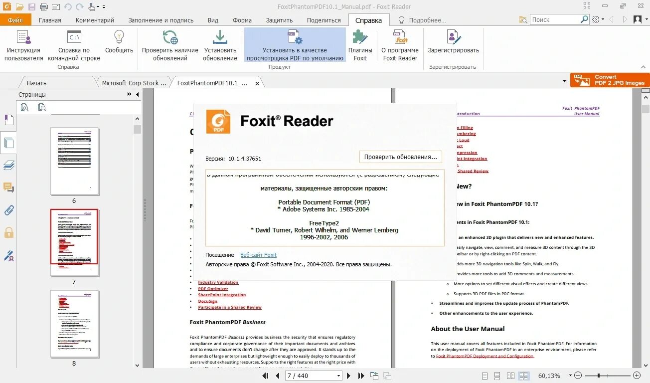 Фоксит пдф. Программа для pdf файлов. Foxit pdf Reader ключ активации. Программа для объединения и Разделение pdf файлов.