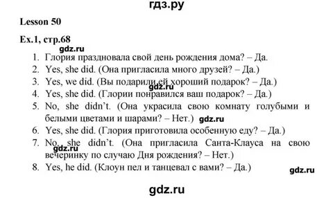 Стр 68 английский язык 3 класс учебник