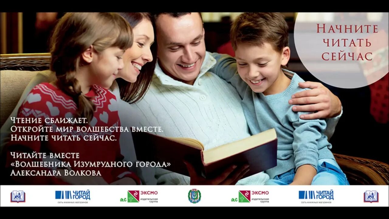 Начал читать. Социальная реклама чтения книг. реклама детского чтения. реклама читать книги. время читать книги.