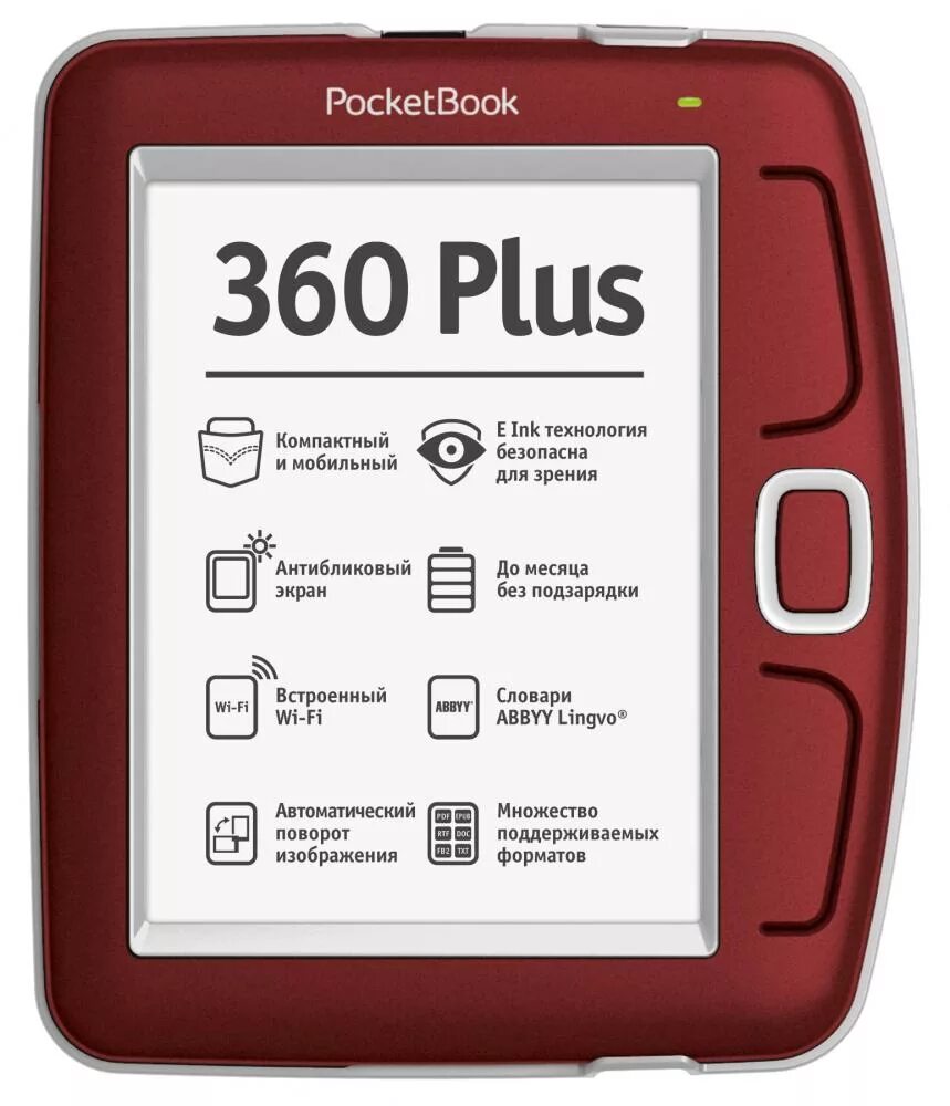 Электронная книга купить в интернет. POCKETBOOK 360. POCKETBOOK 360 Plus Red. Электронная книга POCKETBOOK 360° Plus. POCKETBOOK 680.