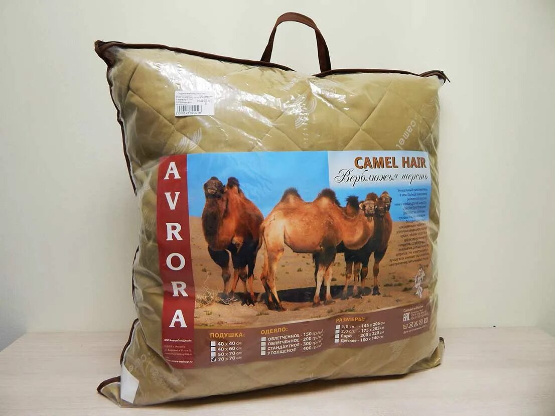 Одеяло верблюжья шерсть lucy. Подушка camel верблюжья шерсть. Подушка верблюд 70*70. Подушка верблюд. Подушка верблюжья шерсть 70*70.