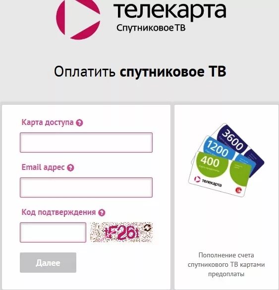 Оператор телекарта спутниковое тв. Телекарта логотип. Телекарта спутниковое тв. Оплатить спутниковое телевидение телекарта. Оплата телекарты через сбербанк.