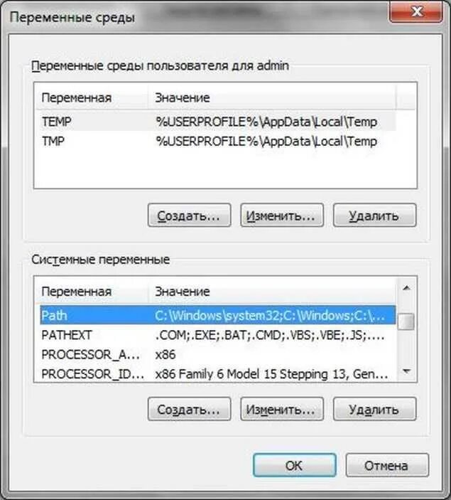 Temp означает. Переменные среды окружения. Переменные среды Windows. Переменные среды Windows 7. Переменная среды Path.