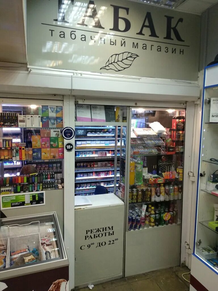 магазин с курилками. табачный магазин рядом. табачная лавка смоленск. магазин курительных принадлежностей рядом. табачный ряд.