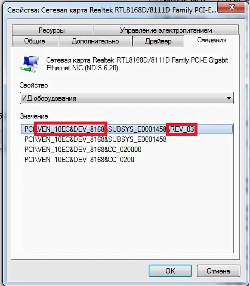 Где id компьютера. Драйвер код 28. ID компьютера. Как выглядит ID компьютера. Свойства сетевой карты.