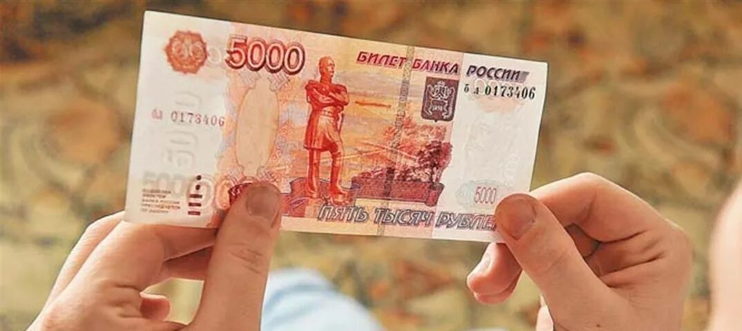 Новые 5000 рублей. 5 Тыщ рублей к новому году детям. Поступило 5000 рублей социальная выплата. Акча рубль 5000.
