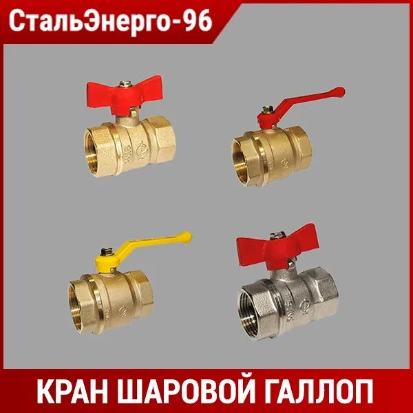 Муфтовое соединение крана шарового