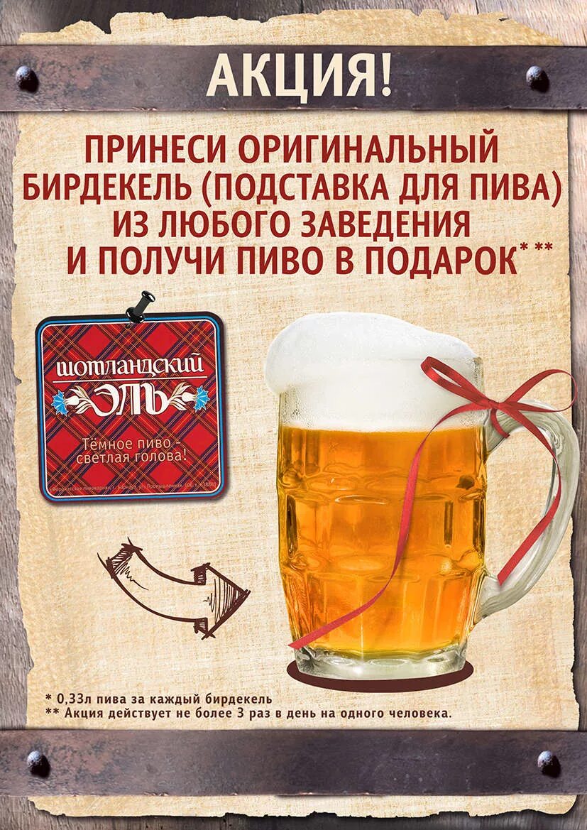 пиво тема. смешные фразы про пиво. пивная текст. слова ассоциации пиво.