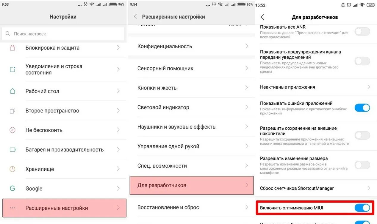 Включи оптимизация. Параметры разработчика на Xiaomi. Как отключить отключить оптимизацию MIUI. Оптимизация MIUI В настройках разработчика MIUI 12. Настройки для разработчиков Xiaomi.