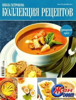 Гастроном рецепты