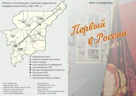 Коми асср усть