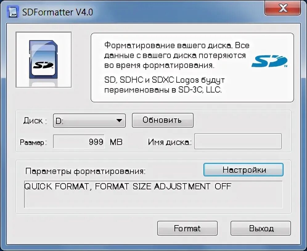 Форматирование СД карты. Форматировать карту памяти SD. Форматирование MICROSD карт. Программа для форматирования SD. Сд карта не форматируется
