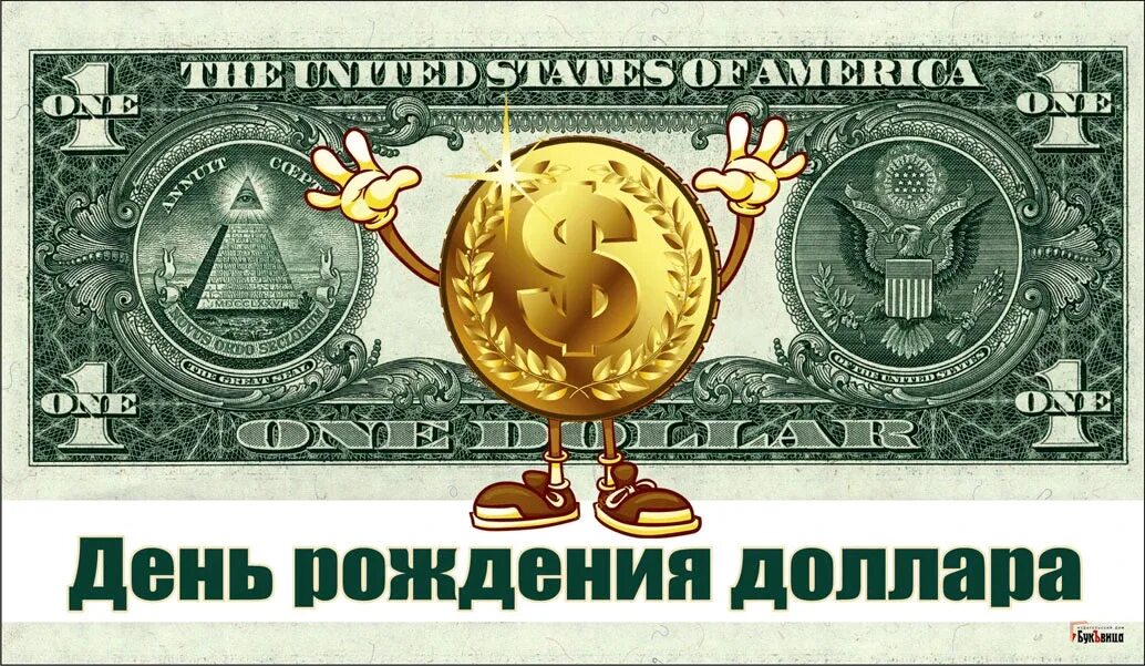 1940 долларов сша. Сша. 10 дня доллар. $10 currency juneau, ak. Курс доллара.