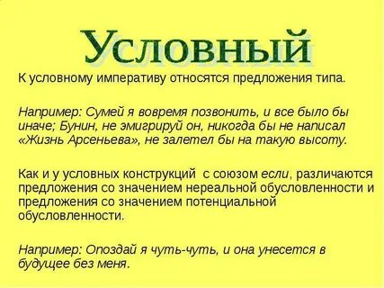 К какому типу предложения относится