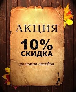 До конца месяца